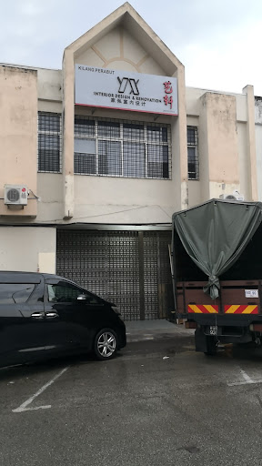 興昇室內設計與裝修